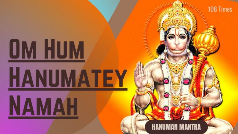 Om Hum Hanumatey Namah | Hanuman Mantra 108 Times | Pavanputra Hanuman | Lord Hanuman Bhajan