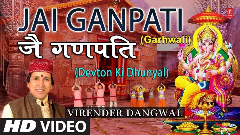 Jai Ganpati I Garhwali Ganesh Bhajan I VIRENDER DANGWAL I HD Video I Devton Ki Dhunyal
