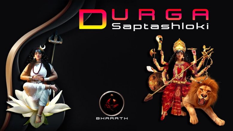 Durga Saptashloki with English Lyrics, Sanskrit mantra chanting