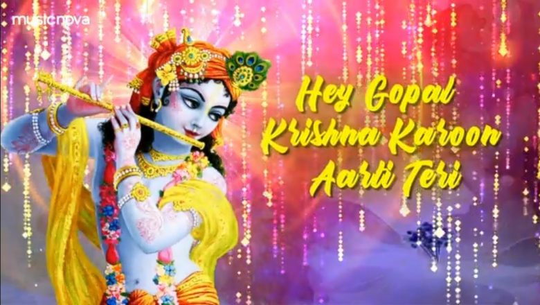 Krishna Aarti | Hey Gopal Krishna Karu Aarti Teri | Krishna bhajan