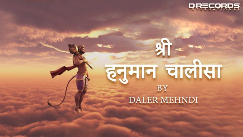 Hanuman Chalisa Lyrical | Daler Mehndi | @D Records