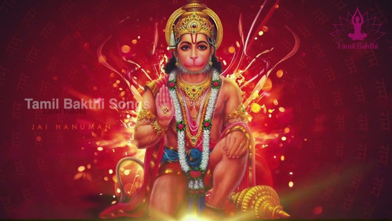 Anjaneya Devotional Songs |  Maruthi Hanumantharayana Bhakti geethem  Jai Sri Ram 🙏🏻 Jai Hanuman 🙏🏻