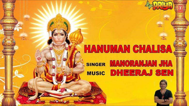 Hanuman Chalisa Hindi Songs 2017 || Manoranjan Jha || PV