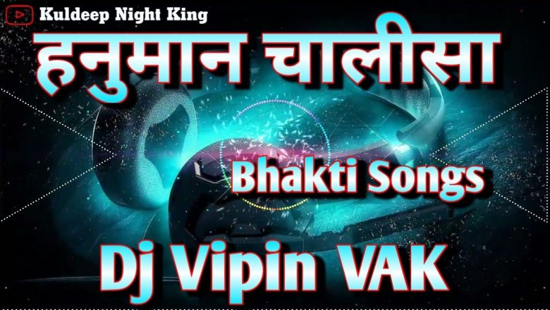 Hanuman Chalisa { Bhakti Bhajan Dholak Mix Song 2022 }Dj Vipin Vak Pratapgarh || Kuldeep Night King