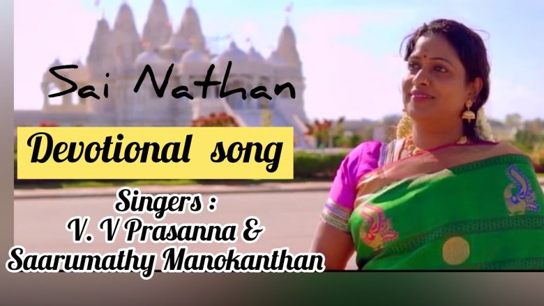 Om Sairam | Shirdi Sai baba songs in tamil | devotional songs tamil |  Saarumathy  | VV Prasanna