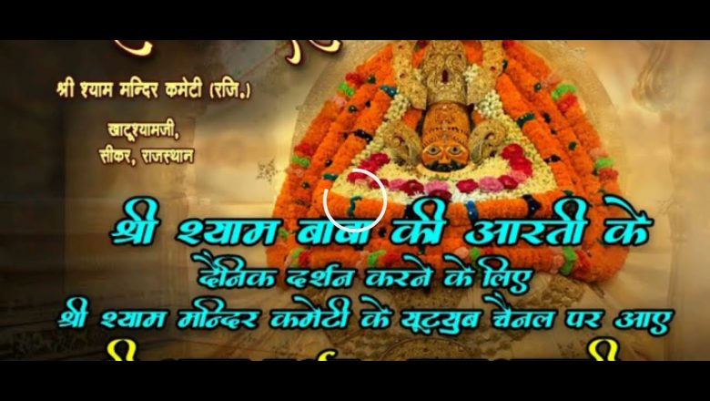 Rings Khatu Shyam ji Live Aarti#( Shivam saini ) Bhakti song's#| Live