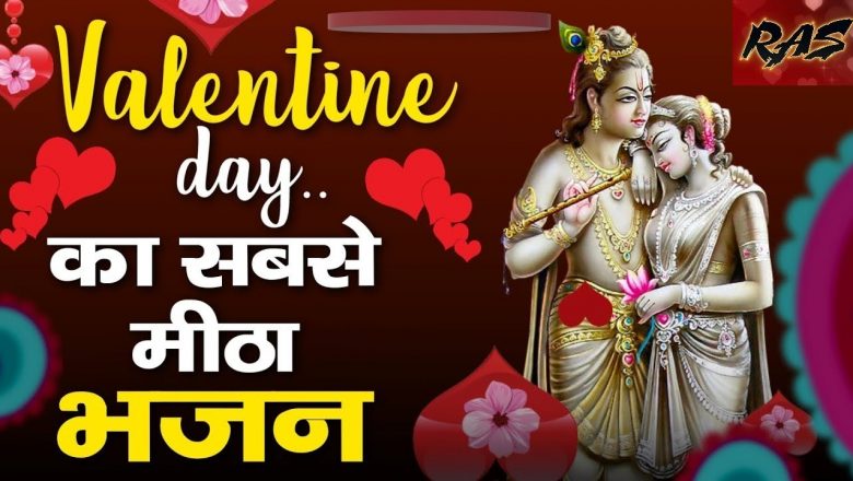 साँवरे आई लव यू – Sanware I Love You – Valentines day Khatu Shyam bhajan2022ओ मेरे सांवरे I LOVE YOU