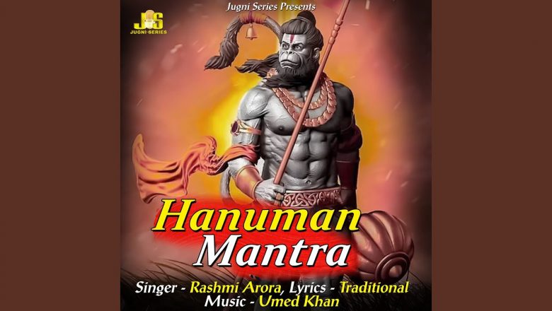 Hanuman Mantra (feat. Anil Tilakdhari) (Aarti & Mantr)