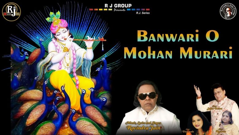 Banwari Oh Mohan Murari (Krishna Bhajan) | Ravindra Jain, Satish Dehra, Rachna and Deepmala
