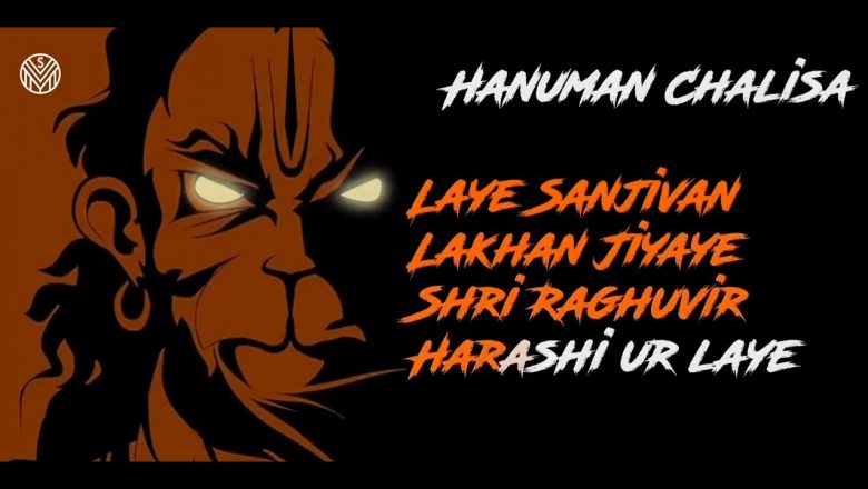 Hanuman Chalisa New Version 2022 || हनुमान चालीसा न्यू वर्जन 2022