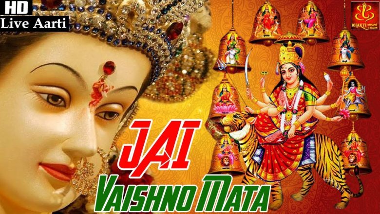 Vaishno Mata Aarti | वैष्णो माता आरती | Maa Vaishno Devi | Popular Aarti 2021 | Mata Popular Bhajan