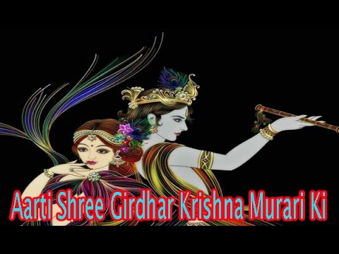 Aarti Shree Girdhar Krishna Murari Ki | Aarti Kunj Bihari Ki | Peaceful Aarti