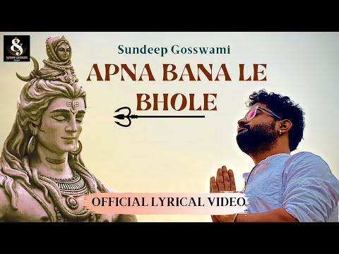 अपना बना ले भोले शिव भजन Apna Bana Le Bhole Shiv Hindi Bhajan Lyrics