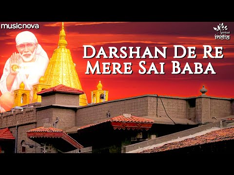 दर्शन दे रे मेरे साई बाबा भजन Darshan De Re Mere Sai Baba Hindi Bhajan Lyrics