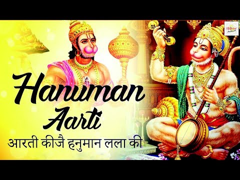 Hanuman Aarti__हनुमान आरती || आरती कीजै हनुमान लला की || Full Song || Mantra Shakti