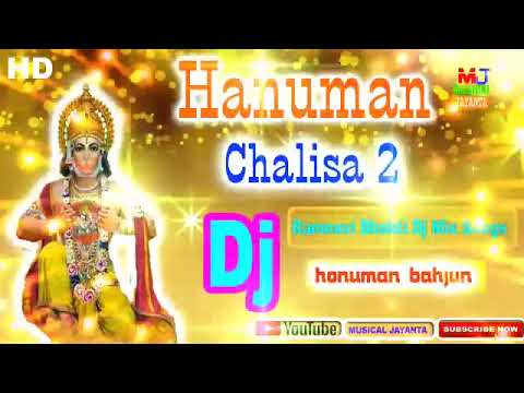 Hanuman Chalisa 2 Dj Remix 2018 ।। Hindi Bhakti New Dj Song।। Hanuman Chalisa dj mix
