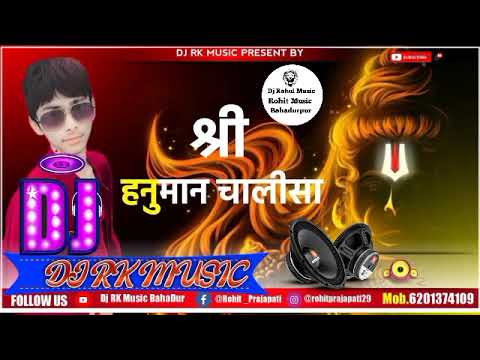 🎶🎵🎶 Hanuman Chalisa Dj Rahul Music Rohit Music Behadurpur Dj Pankaj Music Madhopur Hard Mixing 🎵🎶🎵🎶🎵