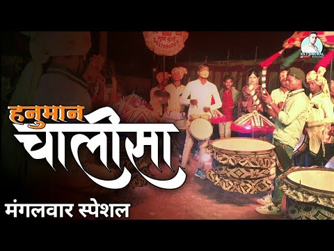 Hanuman Chalisa | Jay Hanuman Gyan Gun Sagar | मंगलवार Special Song | Maa Chandi Kripa
