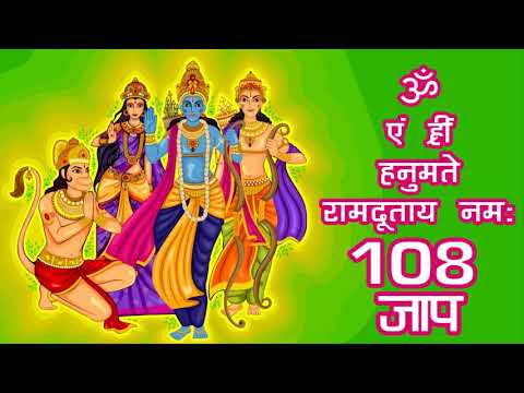 Hanuman Mala Mantra – रोग शत्रु नाशक हनुमान मंत्र 108 जाप