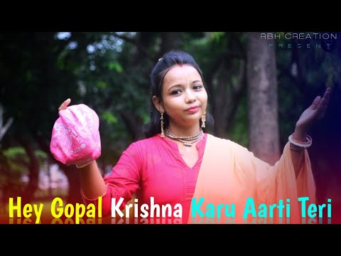 Hey Gopal Krishna Karu Aarti Teri | Krishna Aarti | Krishna Bhajan | Morning Bhajan