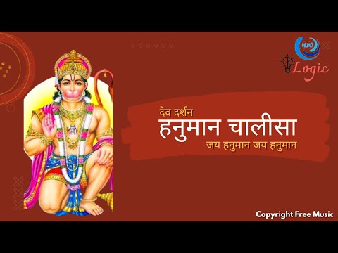 Jai Hanuman Jai Hanuman || Hanuman Chalisa || Bajrangbali Aarti || Dev Darsan