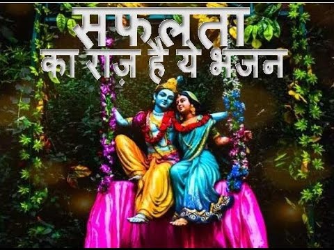 Krishna Bhajan | Hindi Bhakti Song | Morning Bhajan | Hindi Devotional Song | Radhey krishna Song