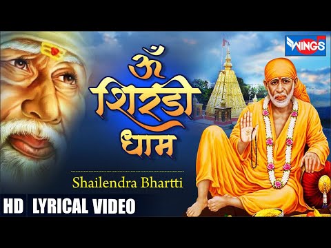 OM Shirdi Dham Vasani | ॐ शिरडी धाम वासी | Sai Baba Bhajan | Sai Baba Songs | Sai Bhajan | Bhajan
