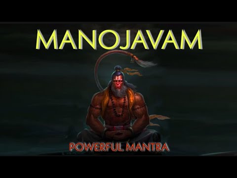 Powerful Hanuman Mantra | MANOJAVAM MARUT TULYA VEGAM Chant For to Gain Will Power Self Confidence