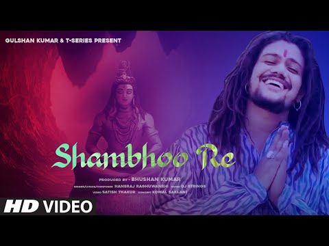 शंभू रे शिव भजन Shambhoo Re Shiv Hindi Bhajan Lyrics