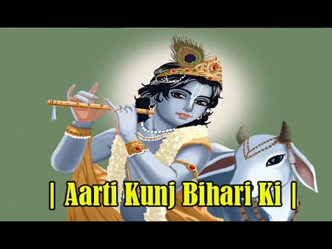 Shree Hari Krishna Aarti | Aarti Kunj Bihari Ki | Hindi Bhakti Aarti