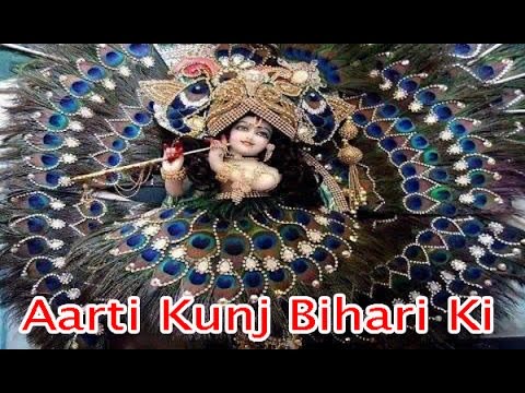 Shree Krishna Bhagwan Ki Aarti | Aarti Kunj Bihari Ki | Bhakti Aarti