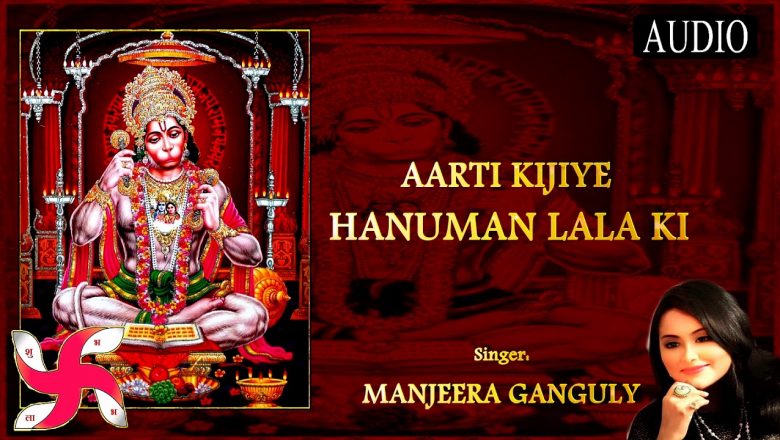 Aarti Kijiye Hanuman Lala Ki Audio Mp3 || आरती कीजै हनुमान लाला की