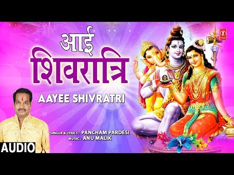 आये शिवरात्रि त्यौहार आ गए शिव भजन Aayee Shivratri Tyohaar Aa Gaye Shiv Hindi Bhajan Lyrics