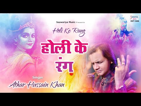 अब के होरी कृष्णा भजन Ab Ke Hori Krishna Hindi Bhajan Lyrics