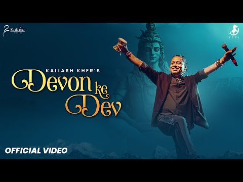 देवों के देव शिव भजन Devon Ke Dev Shiv Hindi Bhajan Lyrics