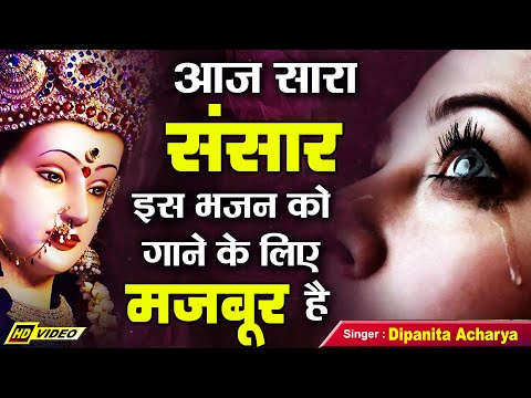 धरती पे विपदा आई दुर्गा भजन Dharti Pe Vipda Aai Durga Hindi Bhajan Lyrics