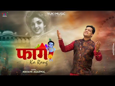 फाग का रंग खाटू श्याम भजन Faag Ka Rang Khatu Shyam Hindi Bhajan Lyrics