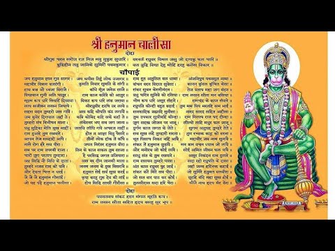 Hanuman Chalisa ll Paath ll Read Hanuman Chalisa
