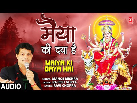 मैया की दया है दुर्गा भजन Maiya Ki Daya Hai Durga Hindi Bhajan Lyrics