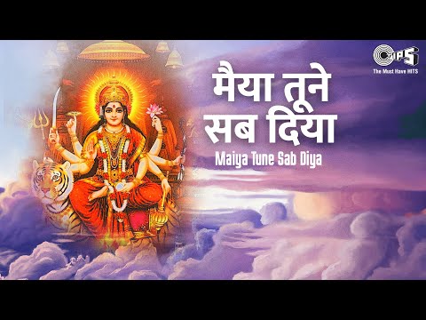 मैया तूने सब है दिया दुर्गा भजन Maiya Tune Sab Diya Durga Hindi Bhajan Lyrics