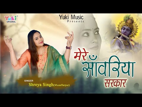 मेरे सांवरिया सरकार खाटू श्याम भजन Mere Sanwariya Sarkar Khatu Shyam Hindi Bhajan Lyrics