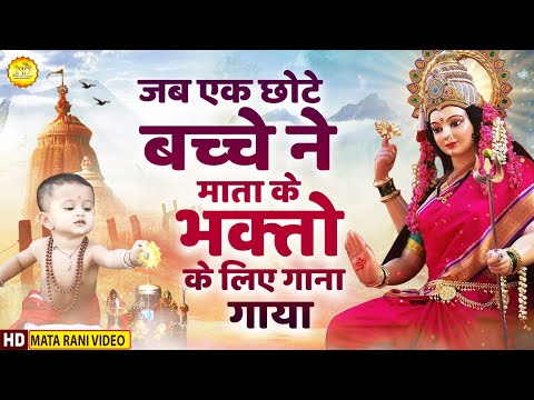 नन्हा मुन्ना बालक मैया दुर्गा हिंदी लिरिक्स Nanha Munna Balak Maiya Durga Hindi Bhajan Lyrics