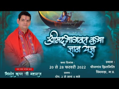 Shri Banke Bihari Teri Aarti Gaon Shri Nishant Krishn Mharaj Ji || श्री बाँके बिहारी तेरी आरती गाऊ