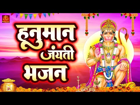 जय जय श्री हनुमान की हनुमान भजन Jai Jai Shree Hanuman Ki Hanuman Hindi Bhajan Lyrics