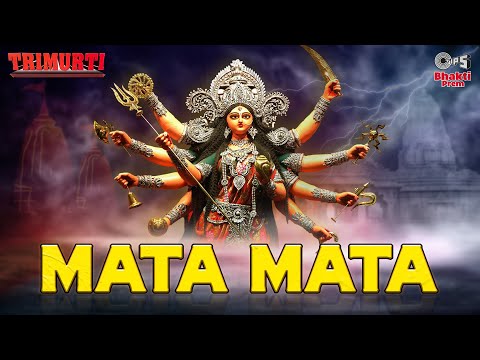 माता माता जय माता दुर्गा भजन Mata Mata Jai Mata Durga Hindi Bhajan
