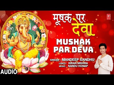 मूषक पर देवा गणेश भजन Mushak Par Deva Ganesh Hindi Bhajan Lyrics