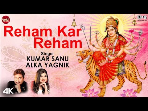 रेहम कर रेहम दुर्गा भजन Reham Kar Reham Durga Hindi Bhajan Lyrics