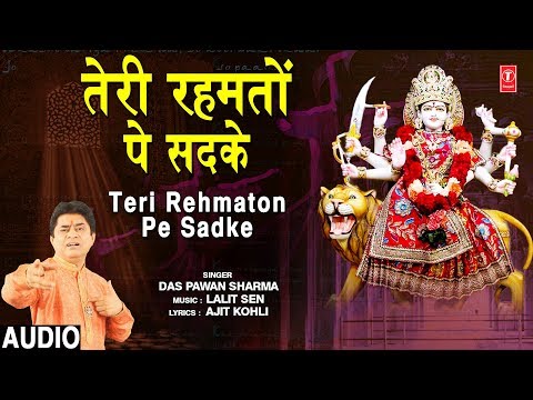 तेरी रहमतों पे सदके दुर्गा भजन Teri Rehmaton Pe Sadke Durga Hindi Bhajan Lyrics