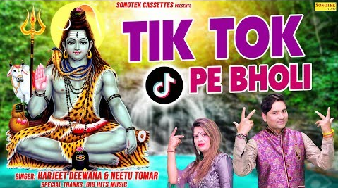 भोले मेरे भोले मेरे सुन भोले शिव भजन Bhole Mere Bhole Mere Sun Bhole Shiv Hindi Bhajan Lyrics