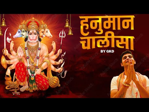 हनुमान चालीसा हनुमान भजन Hanuman Chalisa Hanuman Hindi Bhajan Lyrics